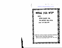 መጽሐፈ ታሪክ ወግሥ አፈወርቅ ተክሌ.pdf